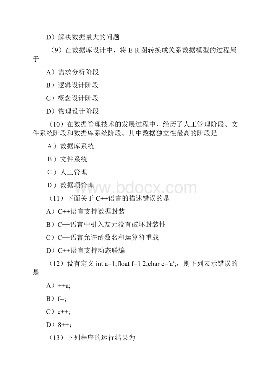 全国计算机等级考试 二级C++ 笔试模拟试题五.docx_第3页