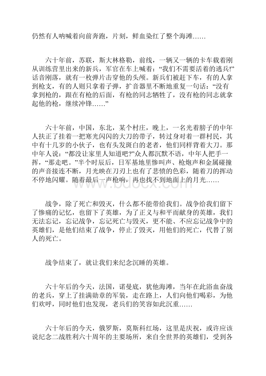 全国高考议论文的结构模式及范文点评.docx_第2页