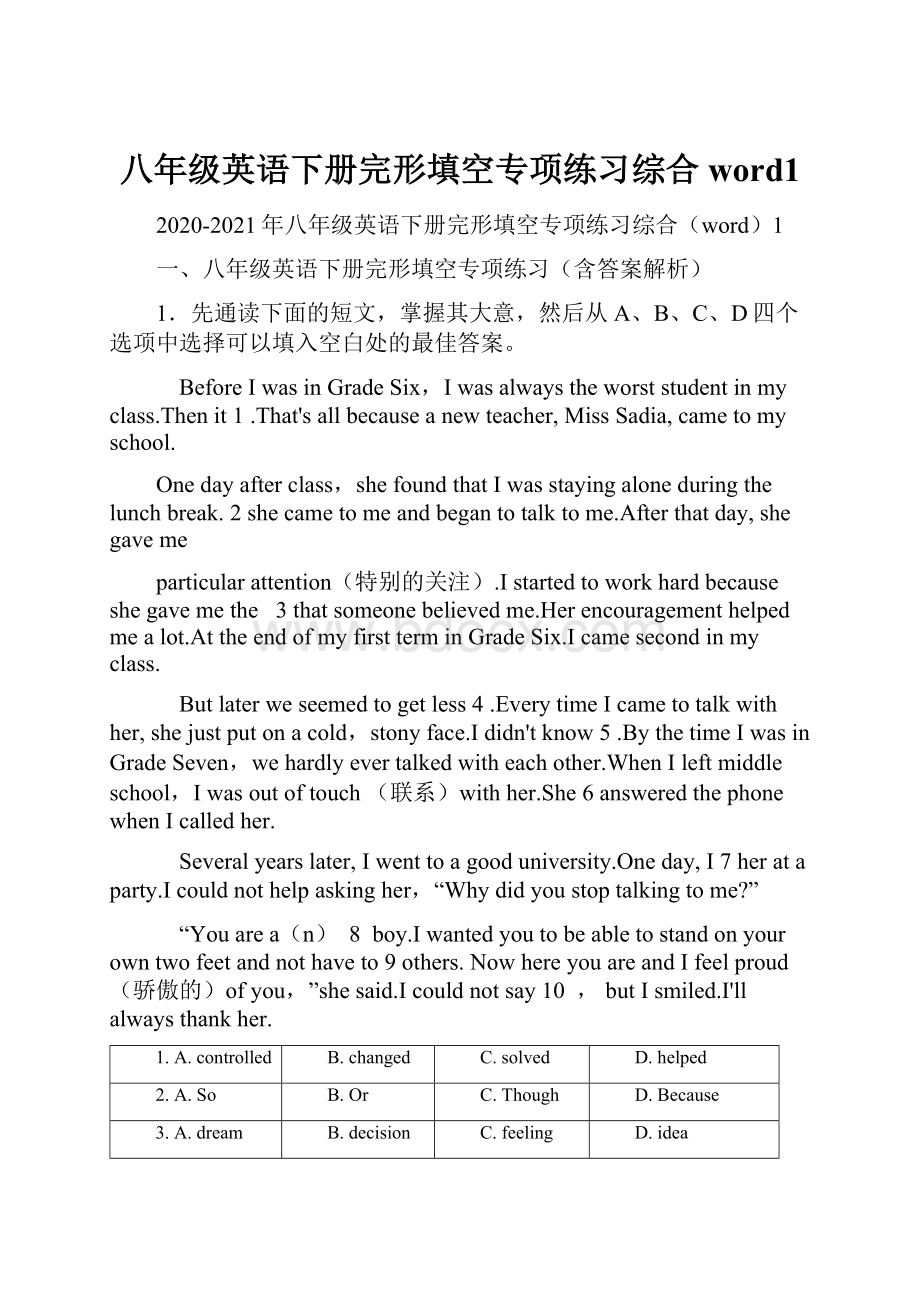 八年级英语下册完形填空专项练习综合word1.docx_第1页