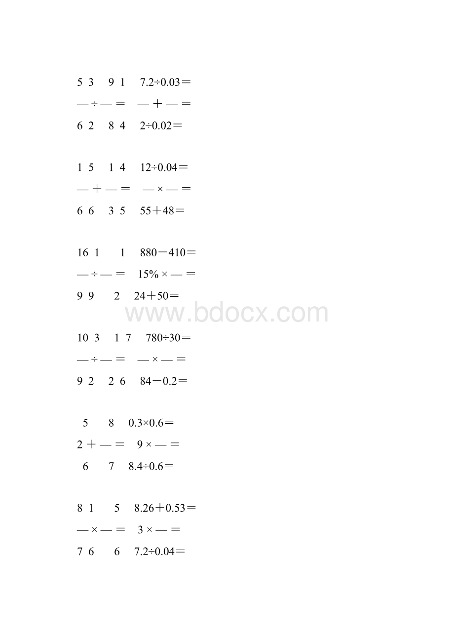 新编小学六年级数学毕业考试口算大全 75.docx_第2页