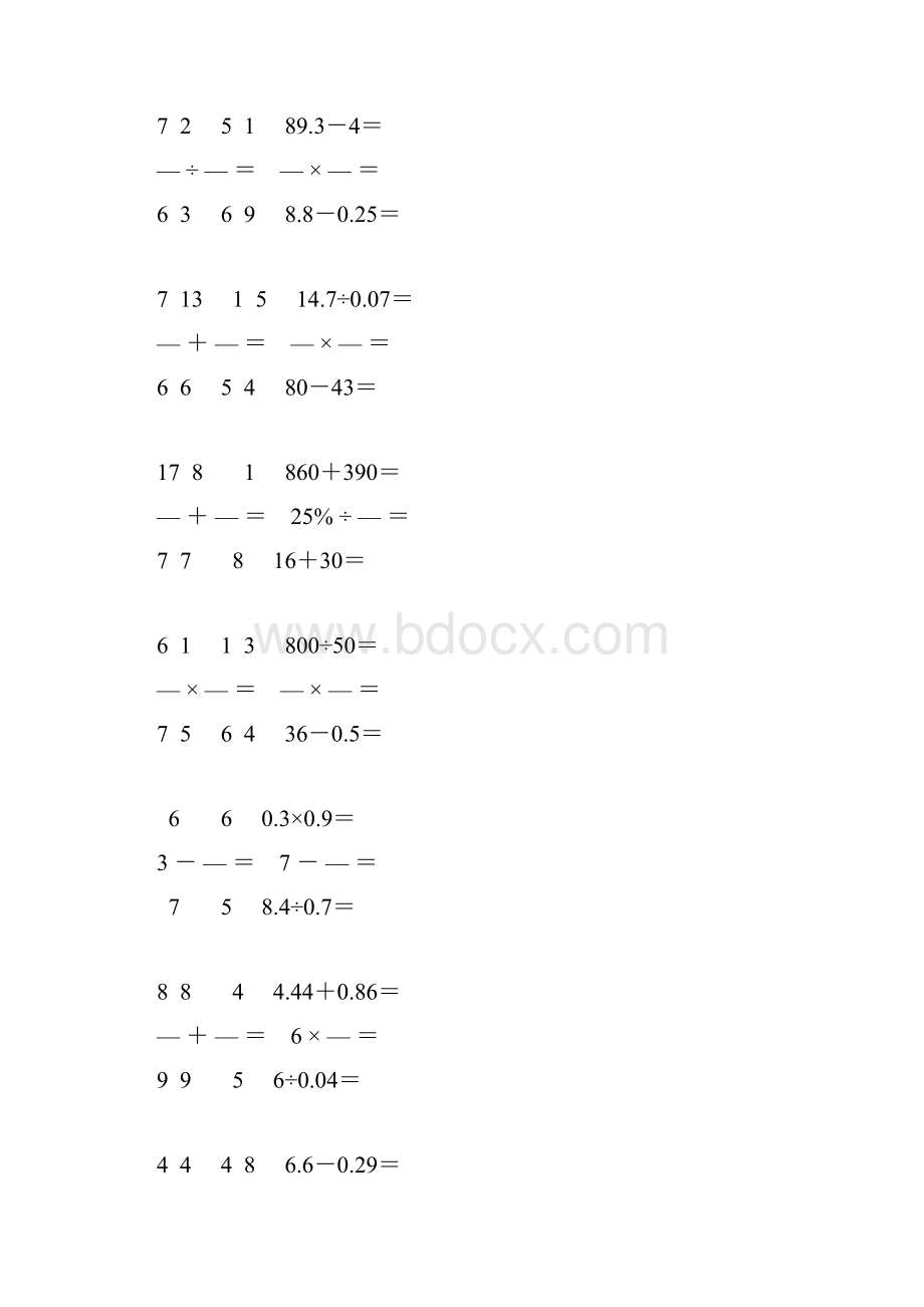 新编小学六年级数学毕业考试口算大全 75.docx_第3页