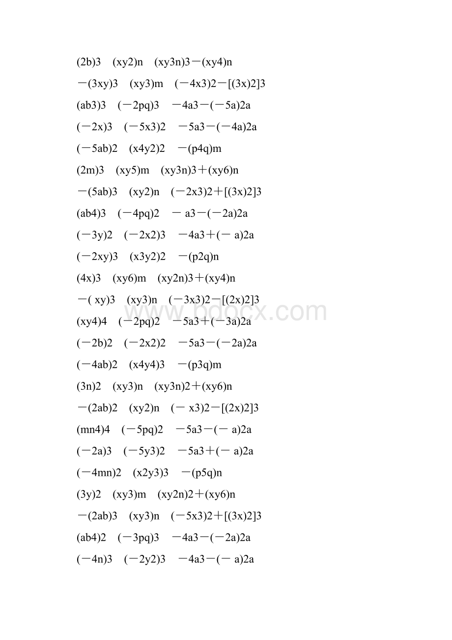 初一数学下册积的乘方练习题 55.docx_第2页