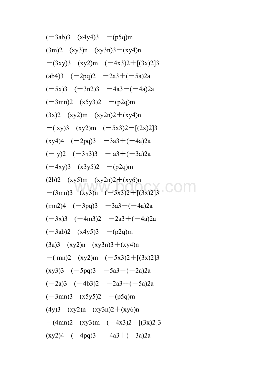 初一数学下册积的乘方练习题 55.docx_第3页