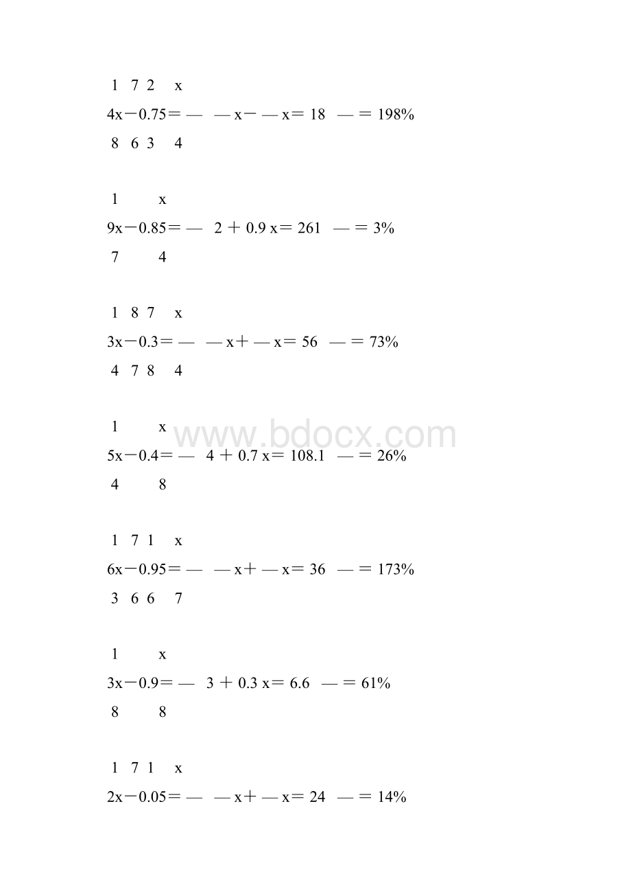 人教版六年级数学下册解方程专项训练 137.docx_第2页