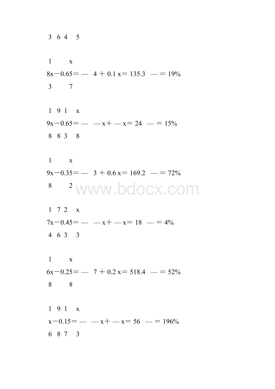 人教版六年级数学下册解方程专项训练 137.docx_第3页