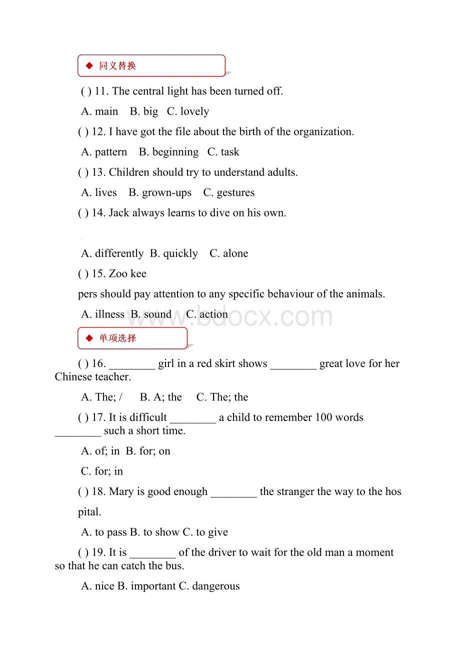 八年级英语下册Module3AnimalsUnit5Savetheendangeredanimals同步练习牛津深圳版15.docx_第2页