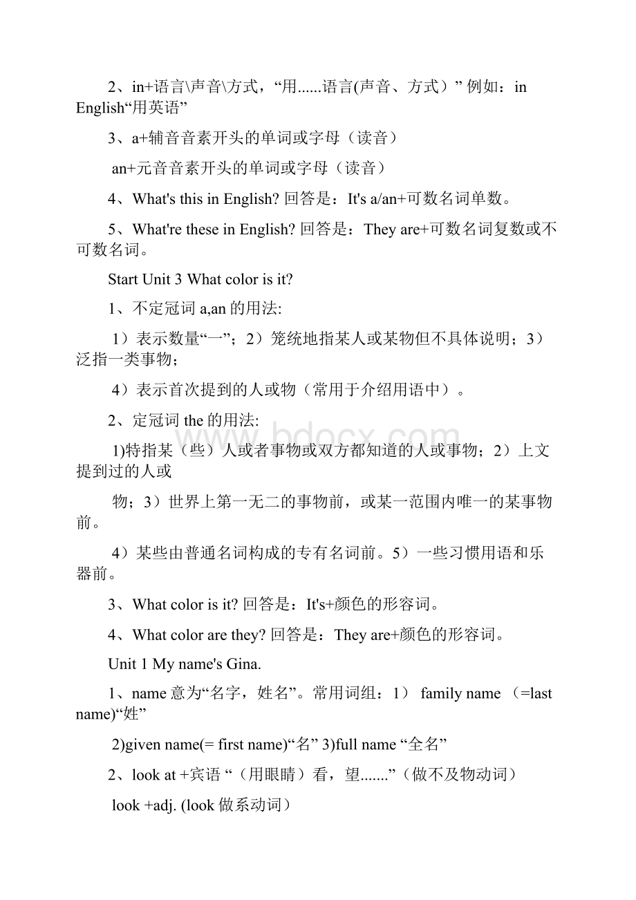 新人教版英语初二八年级上册知识点.docx_第2页