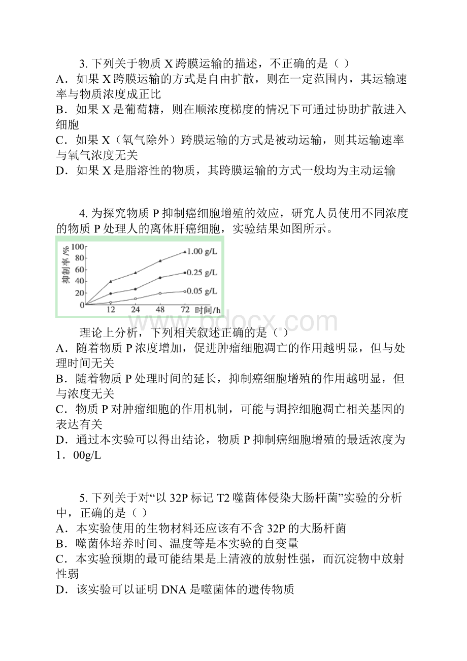 高三上学期第二次模拟考试理科综合试题 含答案.docx_第2页