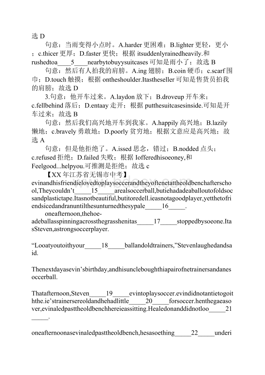 XX年中考英语试题分类汇编第二期完形填空日常生活类新闻报道及广告布告类带解析.docx_第2页