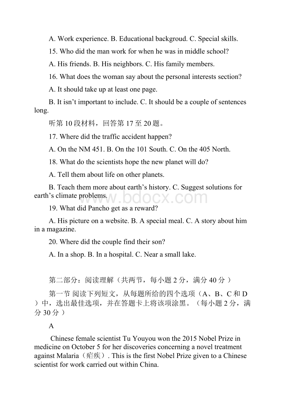 1516学年上学期高二第五次月考英语试题A卷附答案 1.docx_第3页