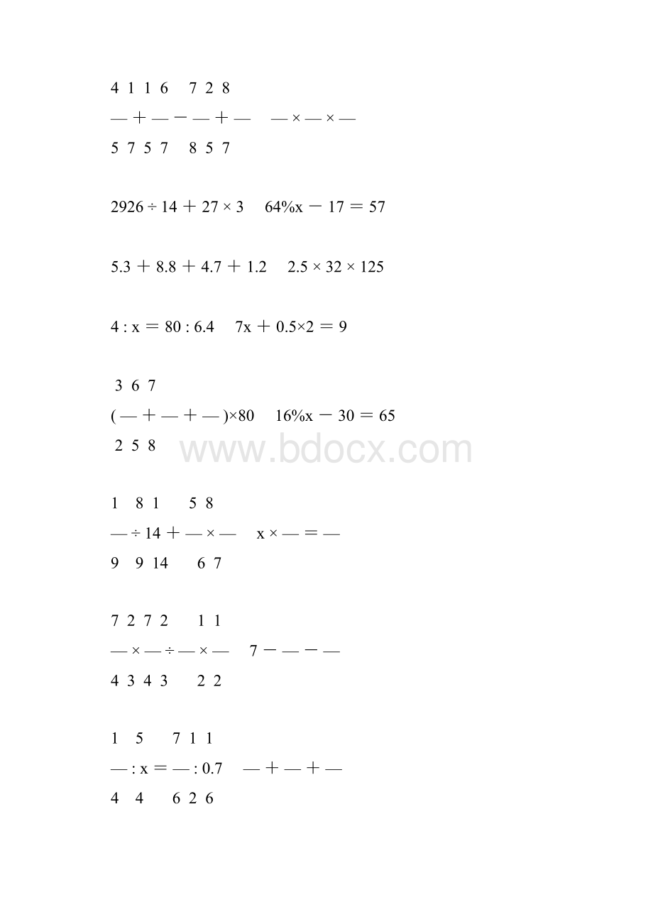 新编小学六年级数学毕业考试计算题专项复习强烈推荐 160.docx_第2页