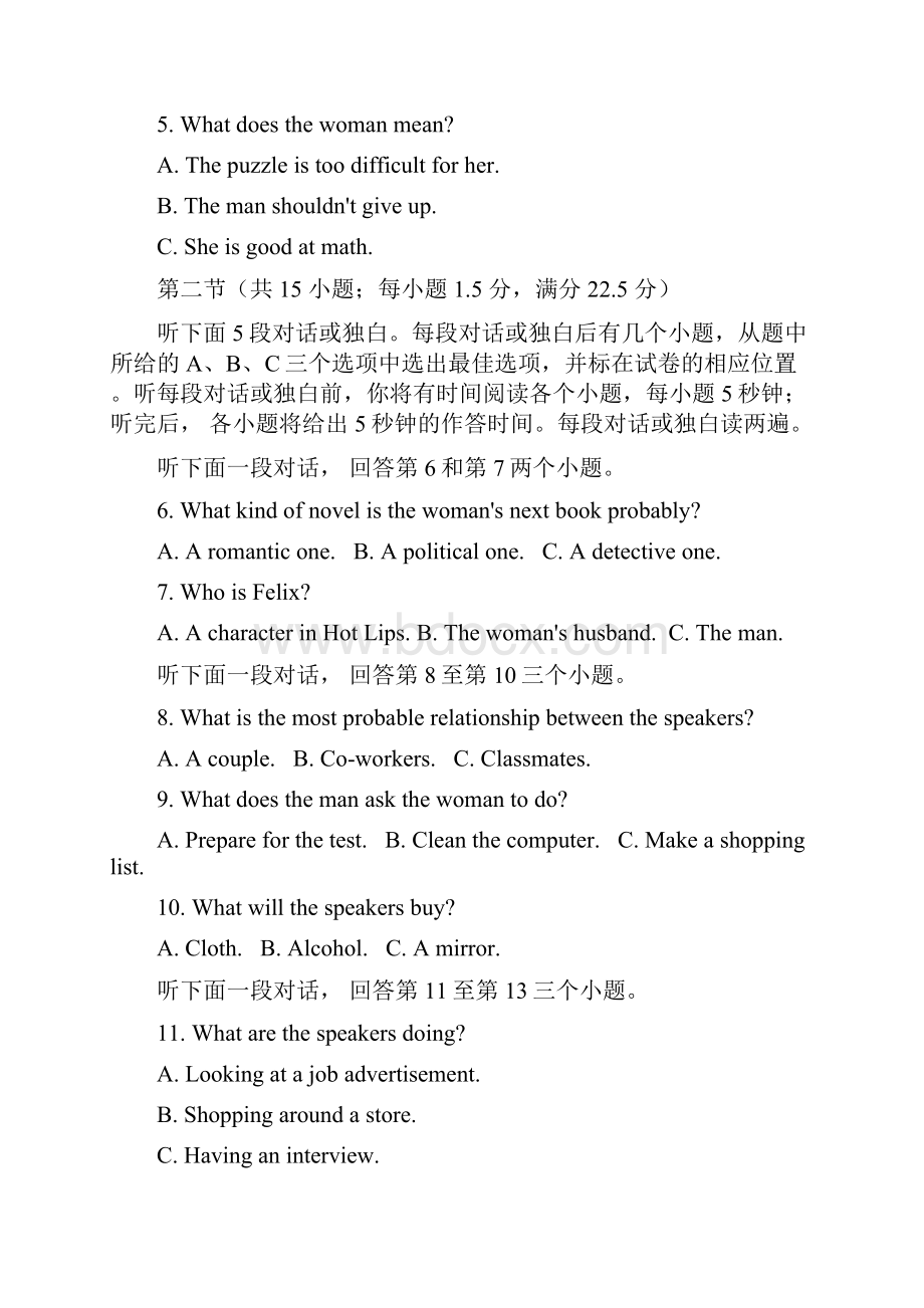 届重庆强基联合体高三下学期质量检测英语试题解析版.docx_第2页