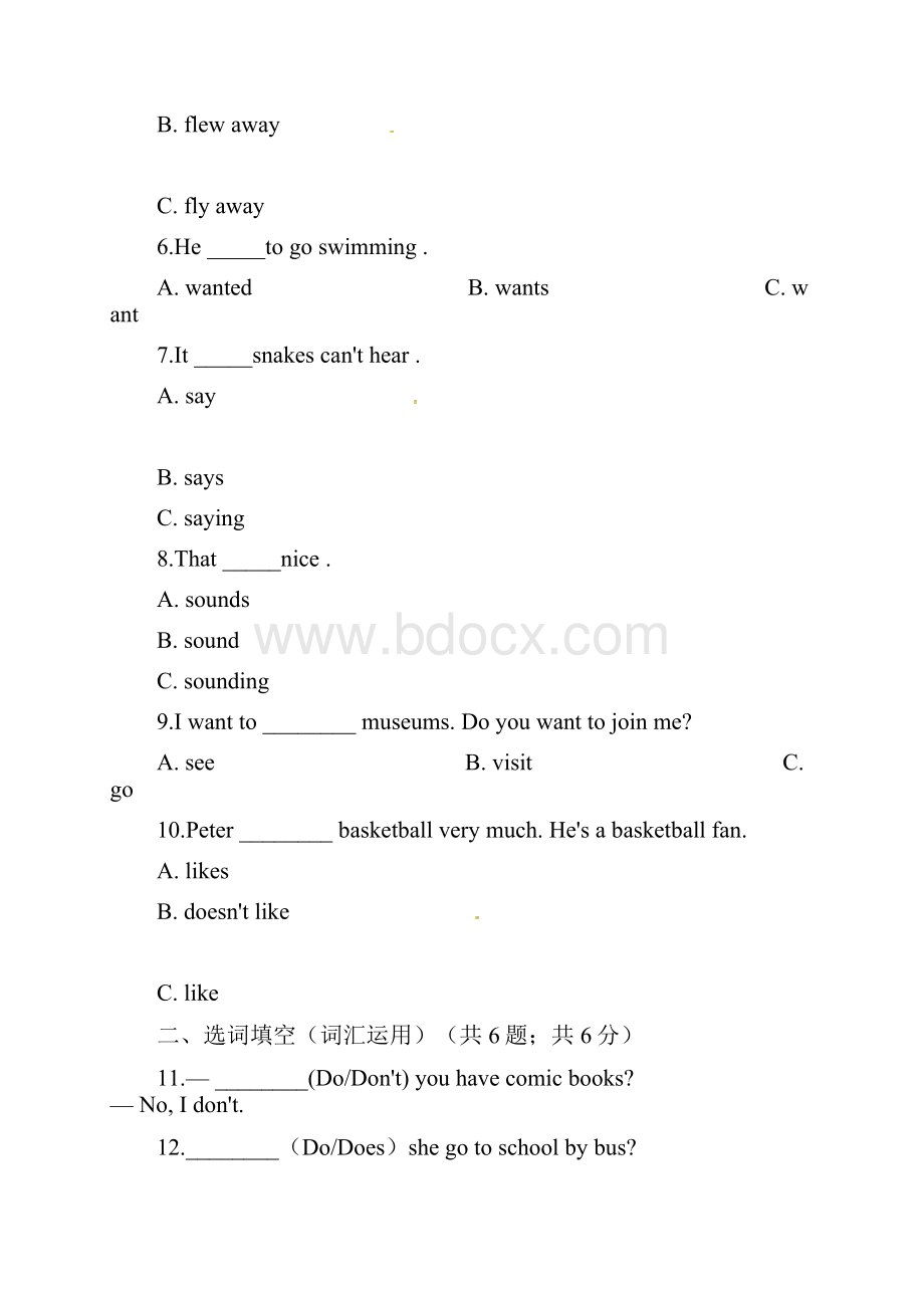 六年级下册英语试题备考小升学英语专题复习语法专练动词 全国通用含答案.docx_第2页