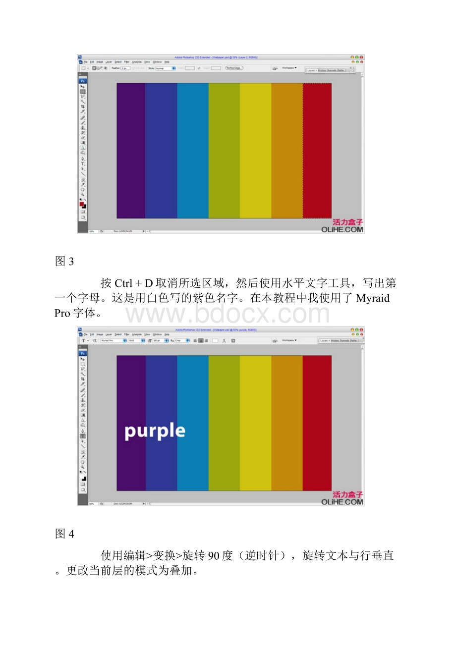 在这个Photoshop教程中.docx_第3页