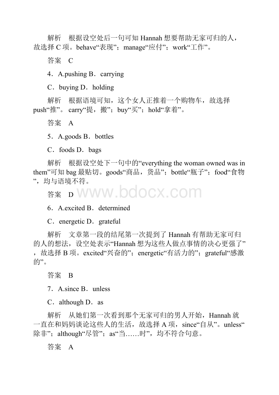 高考英语完型填空专题训练推荐.docx_第3页