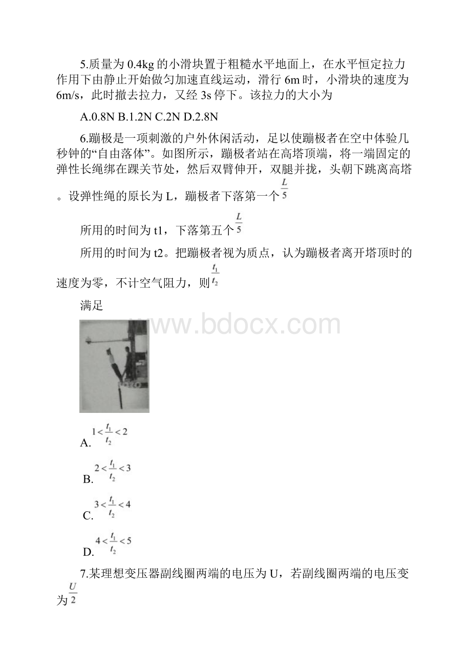 河南省届高三上学期入学摸底考试物理 Word版含答案.docx_第3页