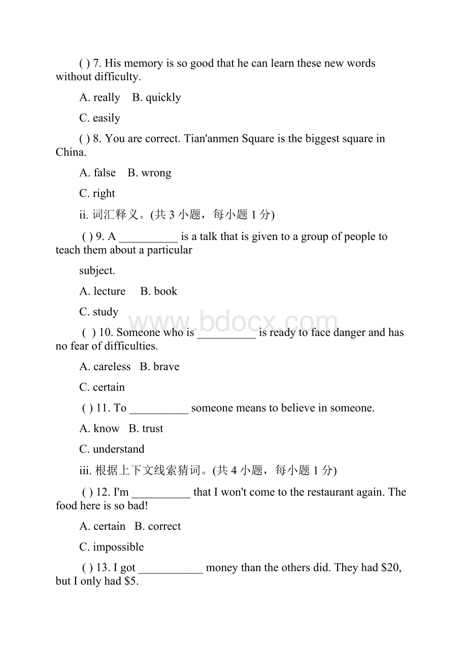 秋牛津深圳版英语九年级上册单元测试题Unit12.docx_第2页