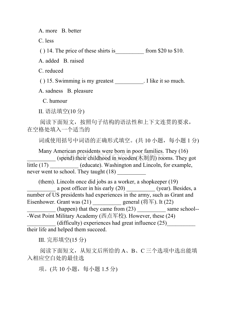 秋牛津深圳版英语九年级上册单元测试题Unit12.docx_第3页