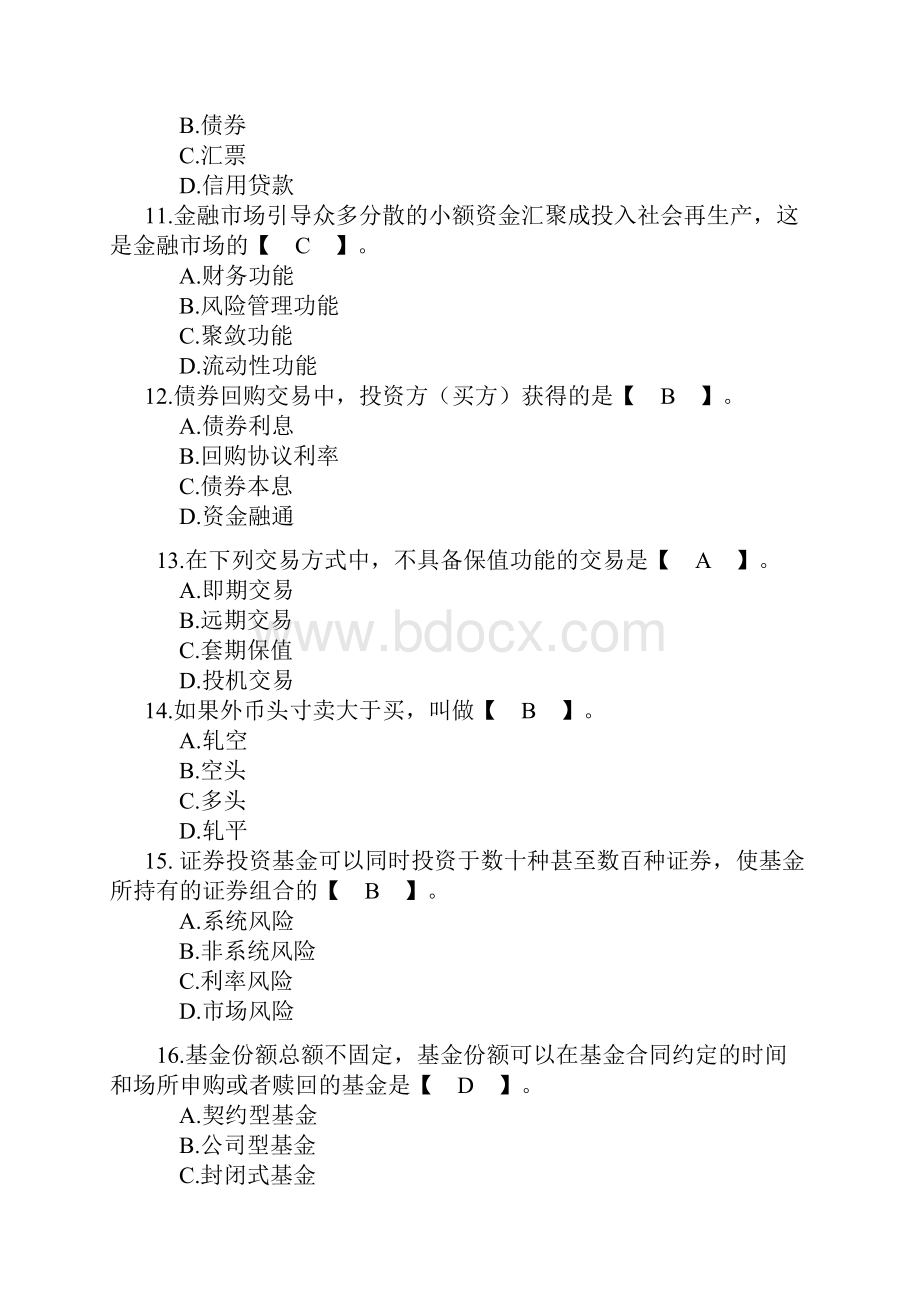 hqx法律资料Bzoylta河南省农村信用社招聘考试金融基础知识模拟试题附参考答案网络.docx_第3页