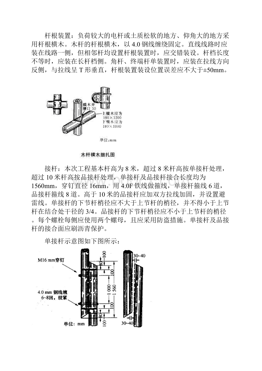 光缆施工验收规范.docx_第3页