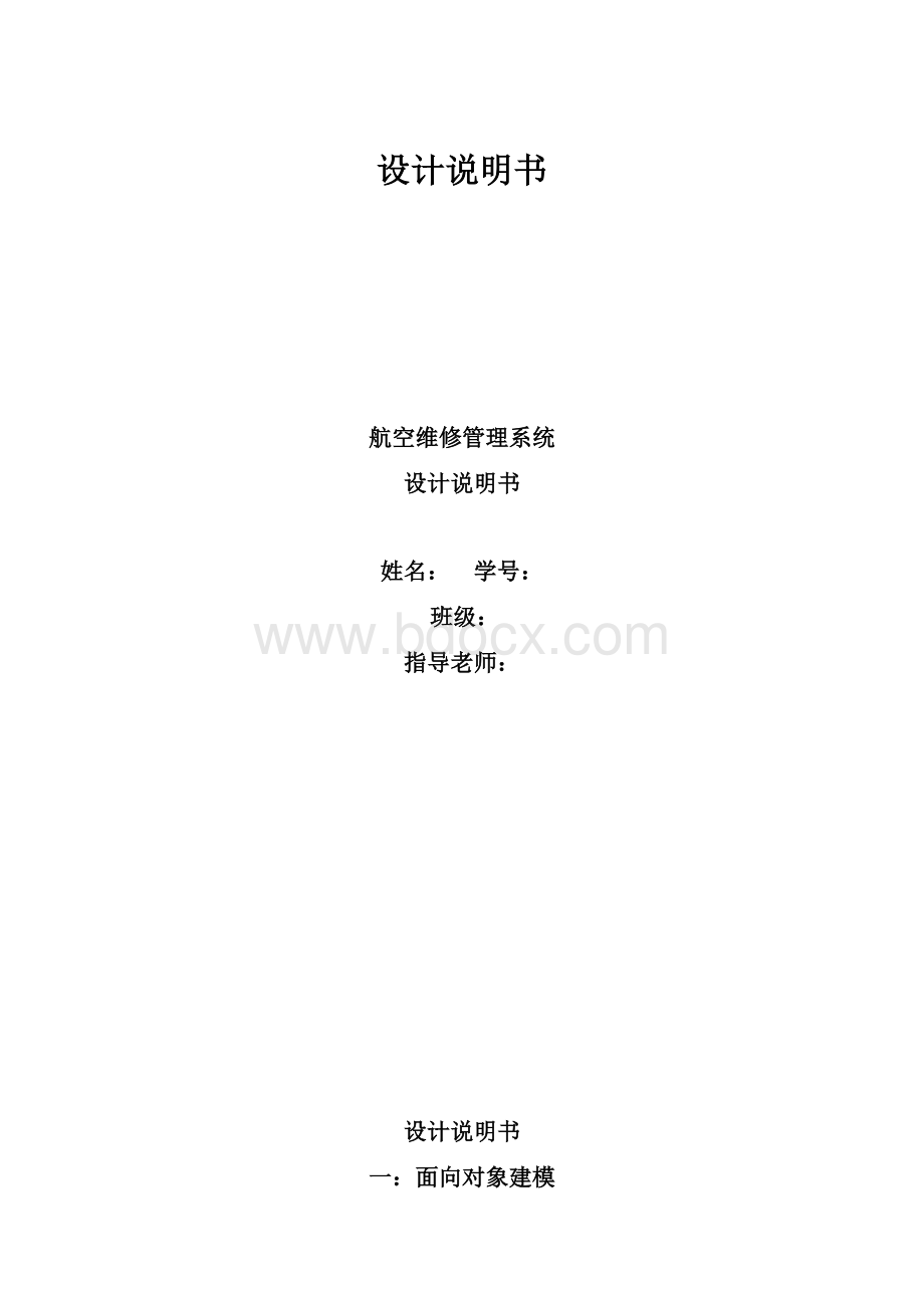 设计说明书.docx