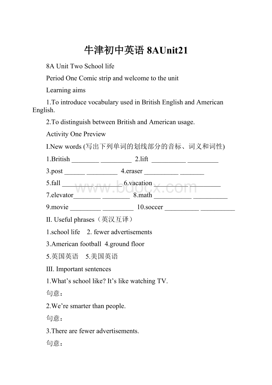 牛津初中英语8AUnit21.docx_第1页