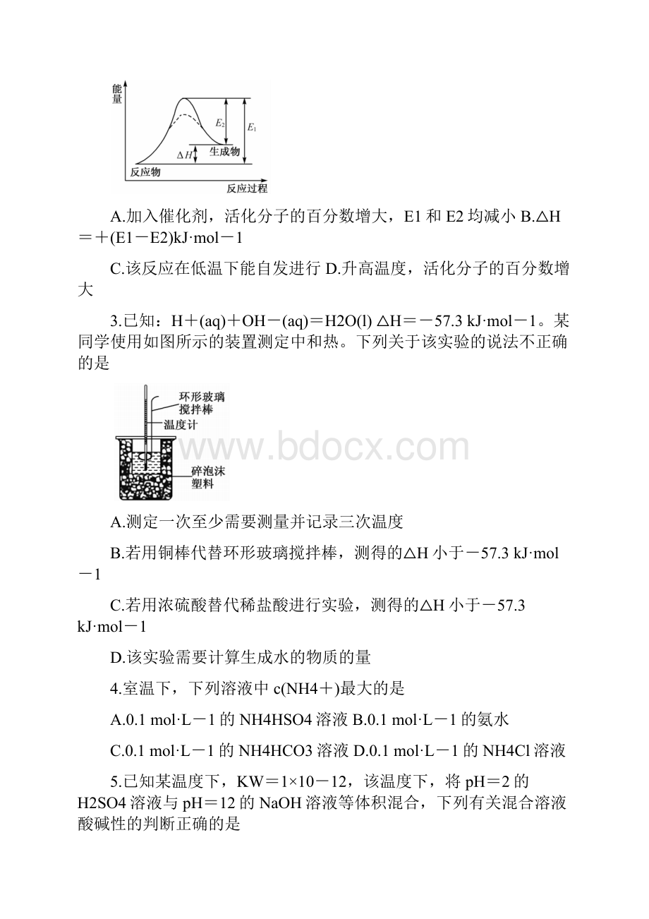 河南省九师联盟学年高二上学期联考试题 化学 Word版含答案.docx_第2页