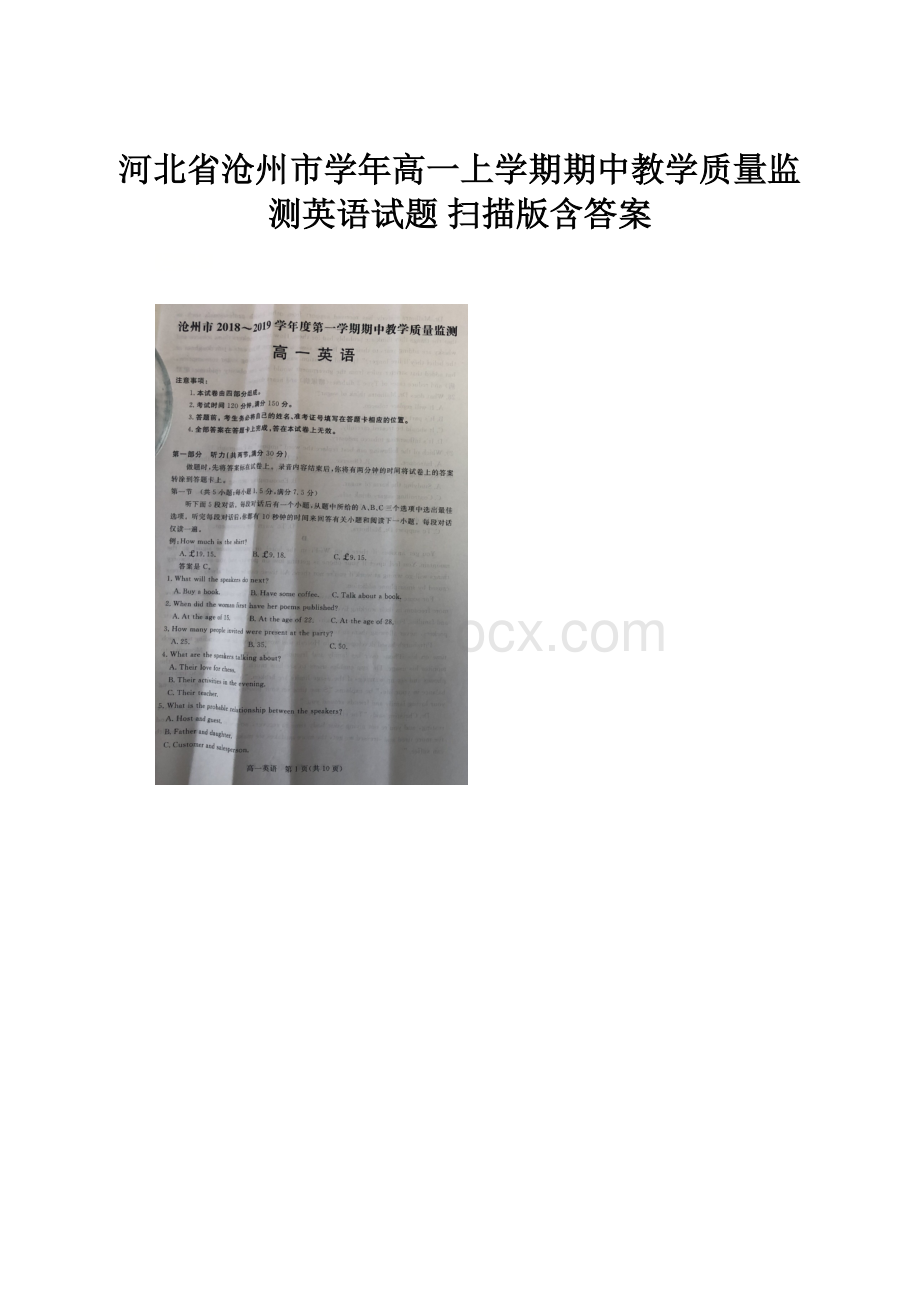 河北省沧州市学年高一上学期期中教学质量监测英语试题 扫描版含答案.docx