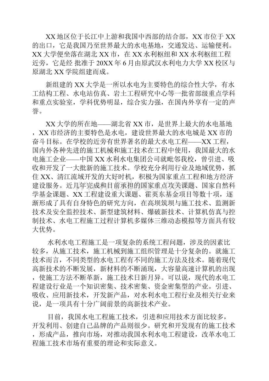 报告工程研究中心建设项目可行性研究报告实用文案.docx_第3页