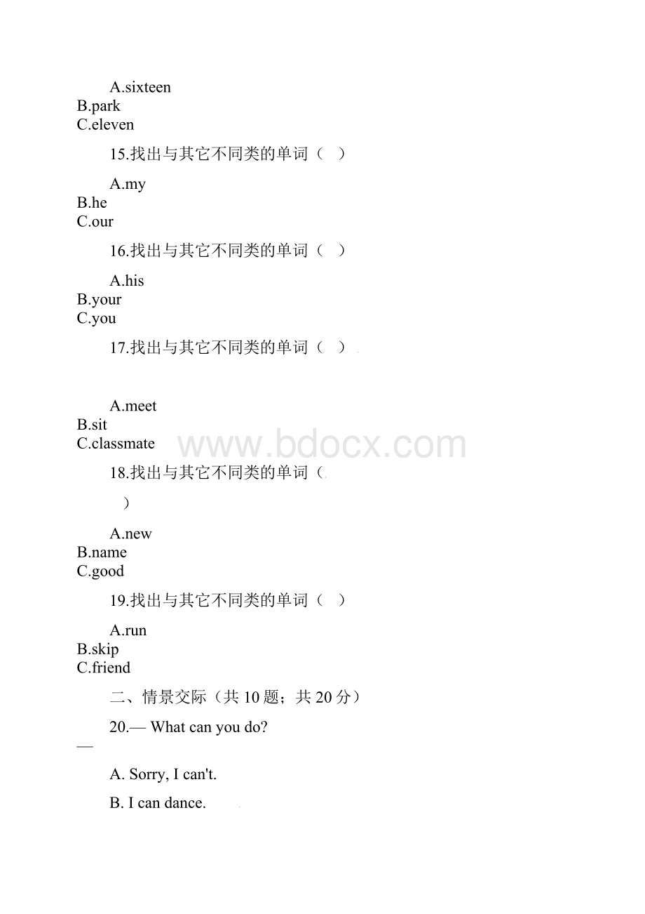 四年级上册英语试题期末专题复习单选题 牛津上海版三起含答案.docx_第3页