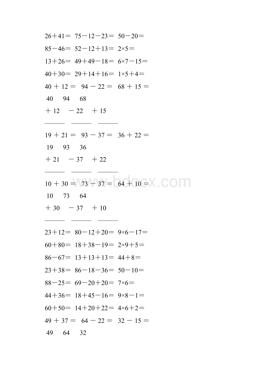 小学二年级数学上册口算笔算天天练精心编排 37.docx_第2页