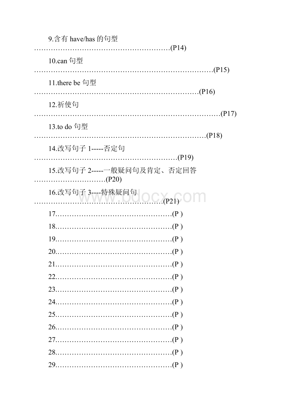 牛津上海版英语四年级上语法全.docx_第2页