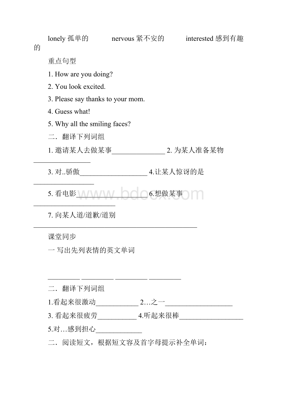 仁爱英语八年级下unit5topic1导学练.docx_第2页