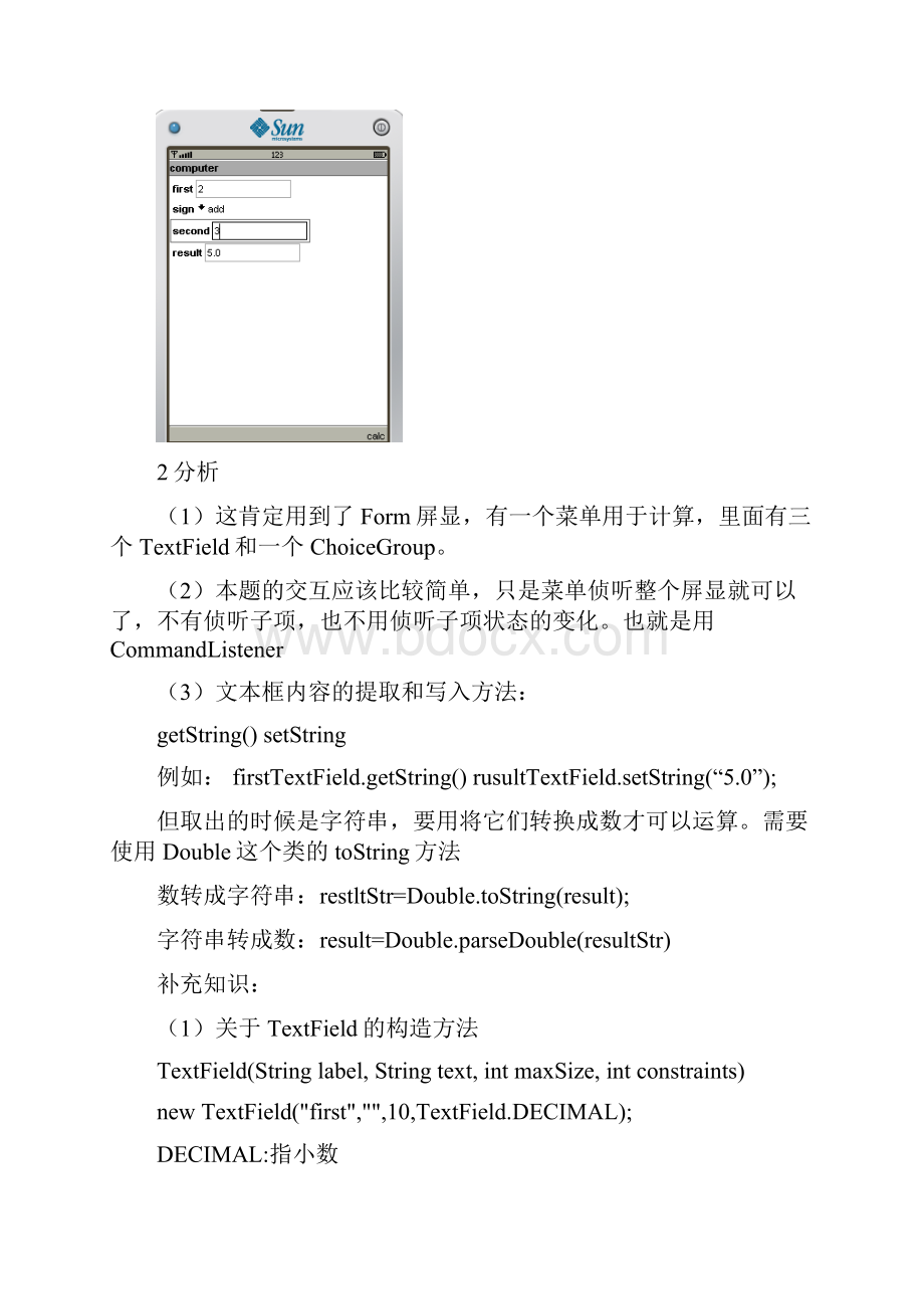 小元素状态改变侦听.docx_第3页