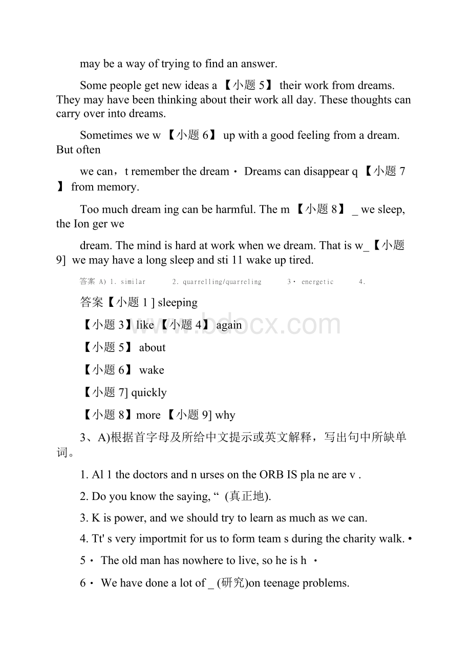 黑龙江省大庆市喇中中考英语考题精选复习40单词拼写30例docx.docx_第2页