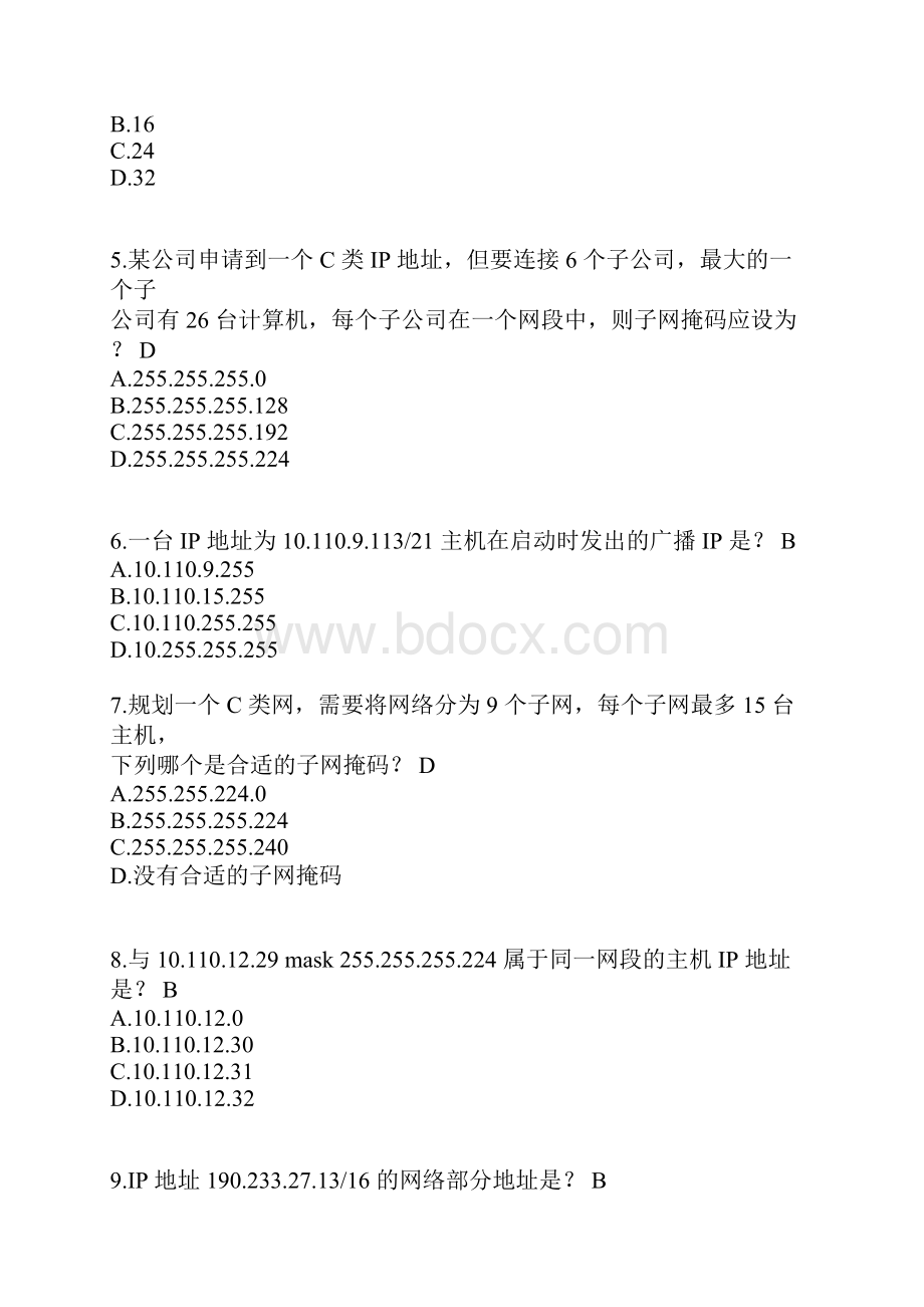 IP地址习题及答案.docx_第2页