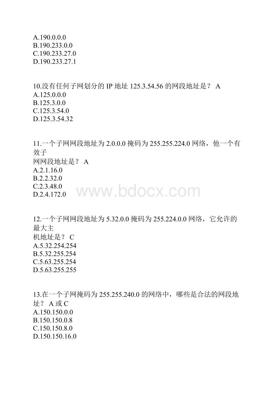 IP地址习题及答案.docx_第3页