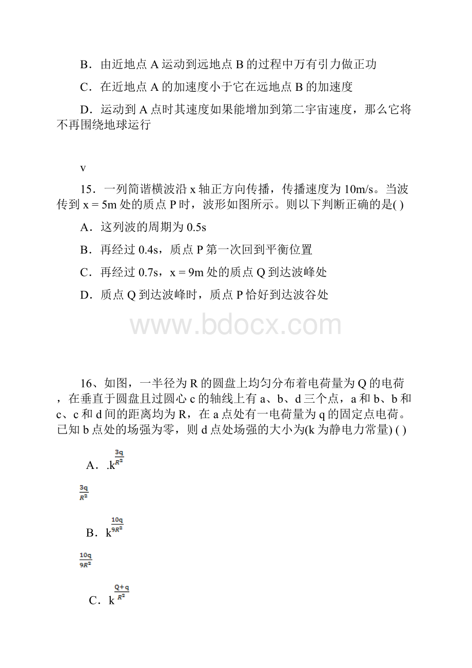 北京四中届高三下学期开学考试理综物理试题 Word版含答案.docx_第2页