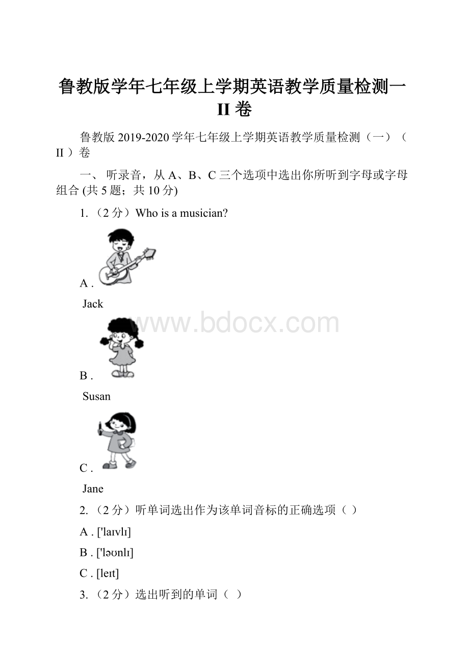 鲁教版学年七年级上学期英语教学质量检测一II 卷.docx