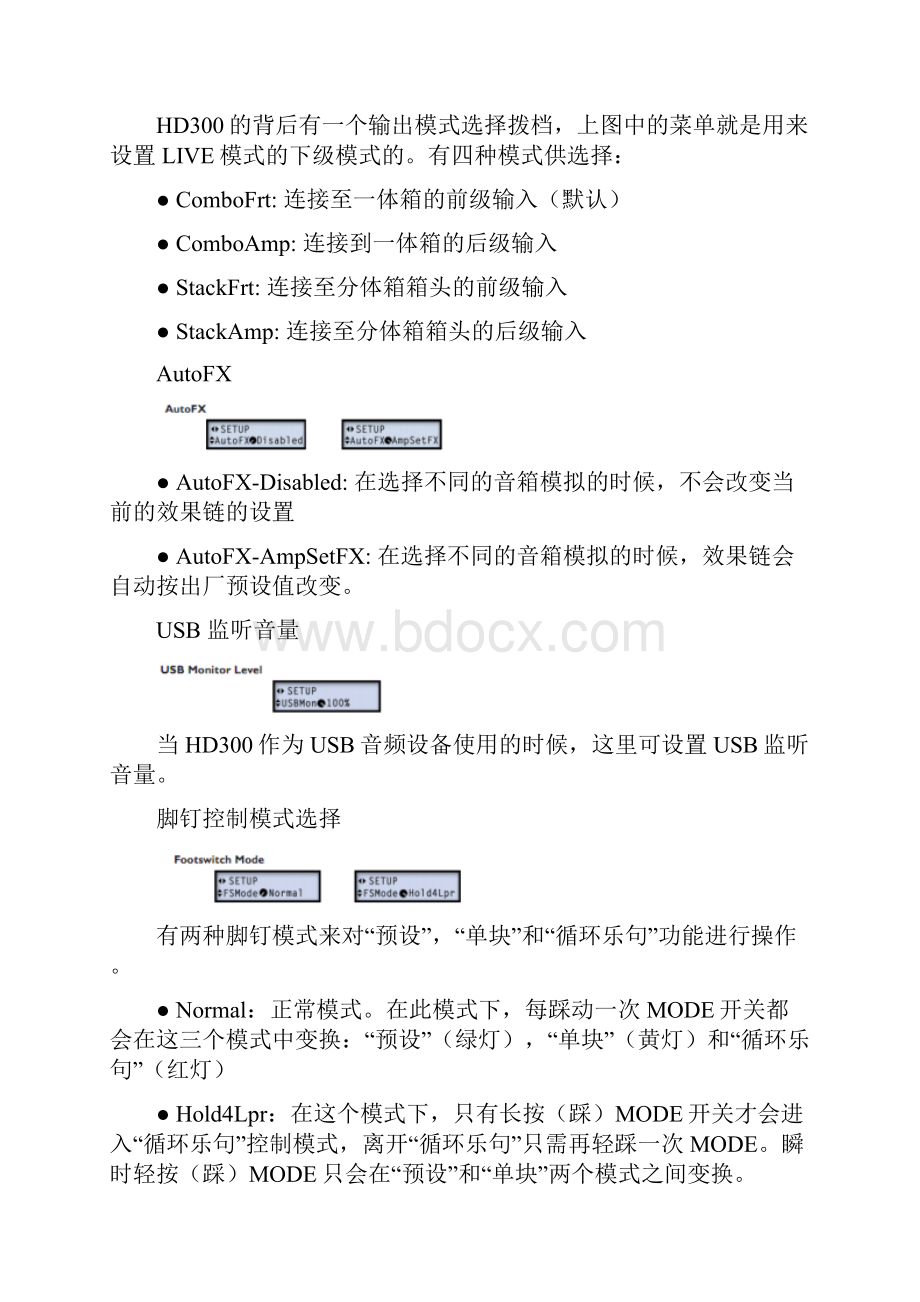 POD+HD300+HD400说明书.docx_第2页