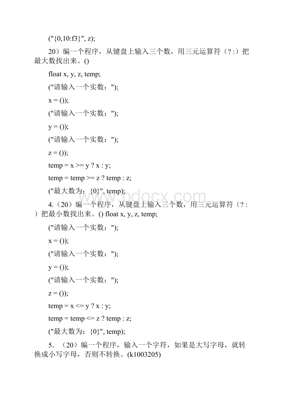 C#小程序练习题及答案.docx_第2页