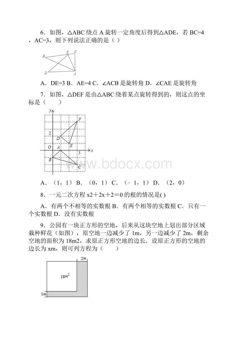 上海大同初级中学初三数学上期中一模试题含答案.docx_第2页