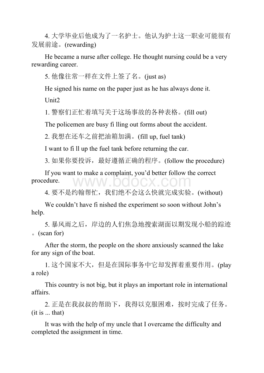 英语课后翻译答案新.docx_第2页