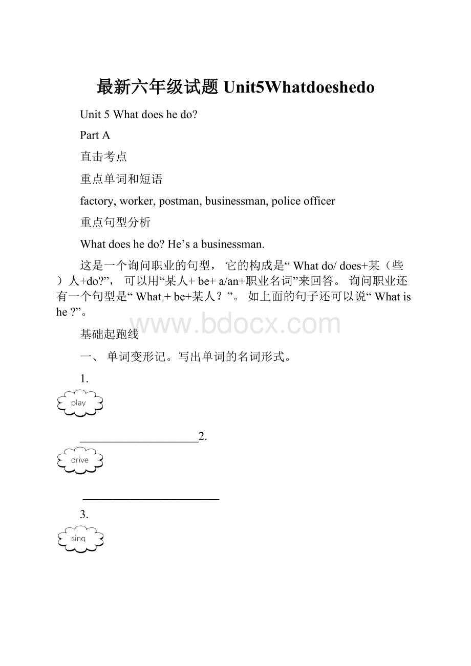 最新六年级试题Unit5Whatdoeshedo.docx_第1页