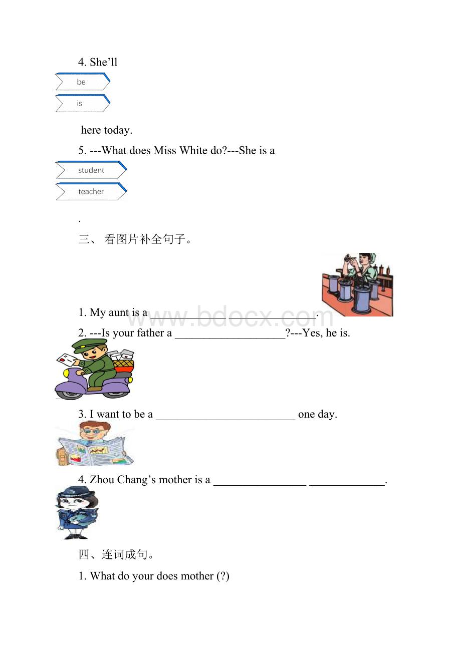 最新六年级试题Unit5Whatdoeshedo.docx_第3页