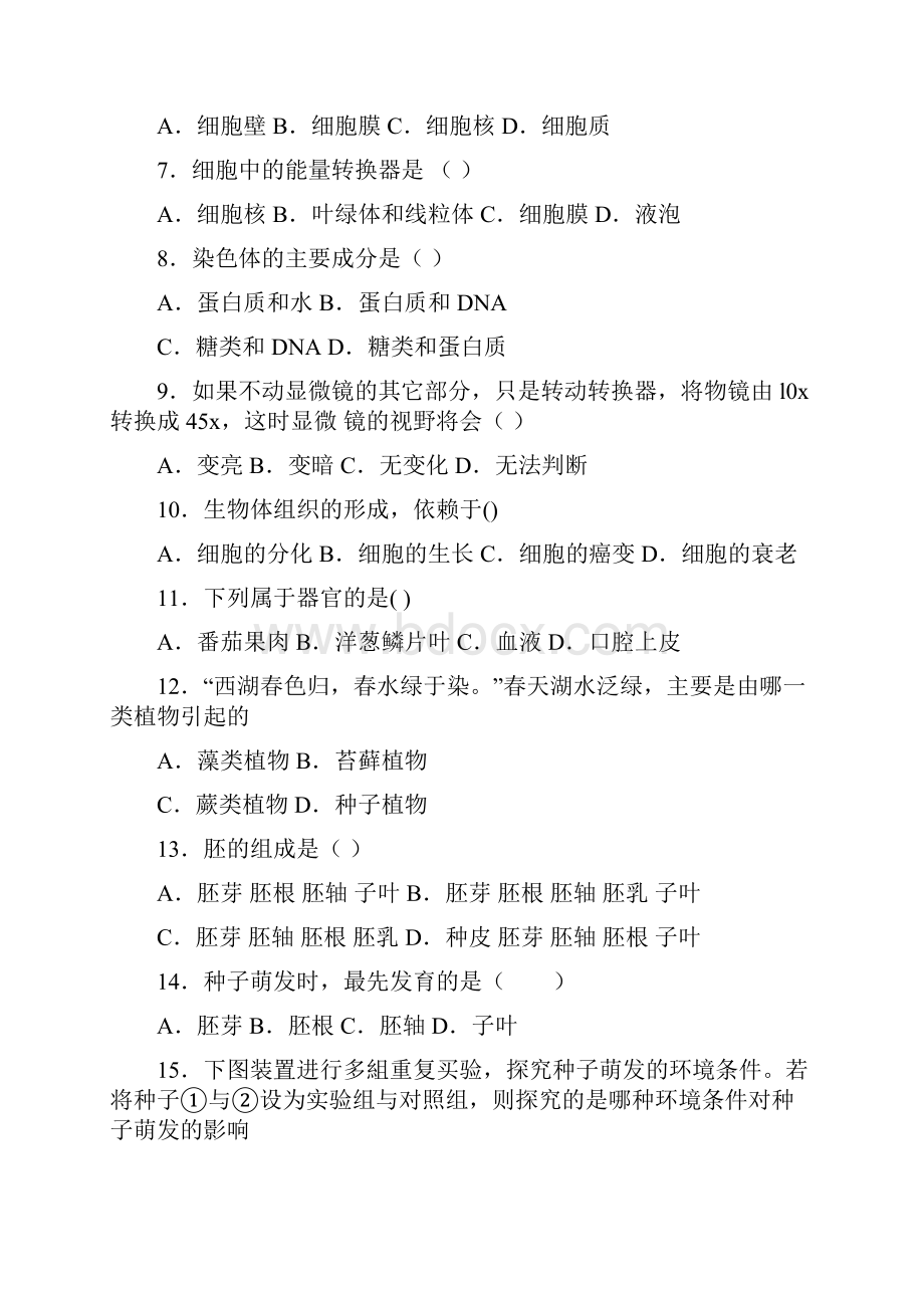 湖南省湘西土家族苗族自治州古丈县学年七年级上学期期末生物试题.docx_第2页