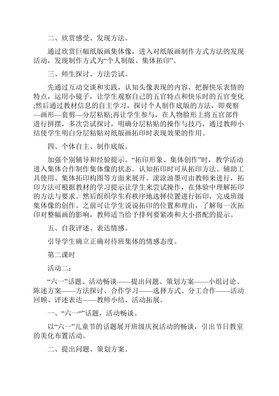 优秀学生奖励规则方案.docx_第3页