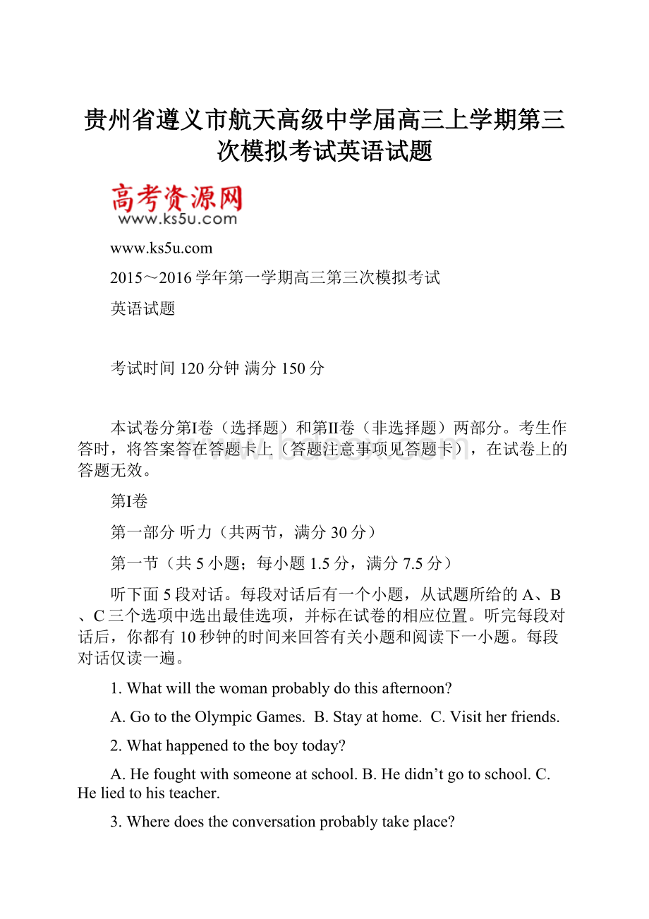 贵州省遵义市航天高级中学届高三上学期第三次模拟考试英语试题.docx