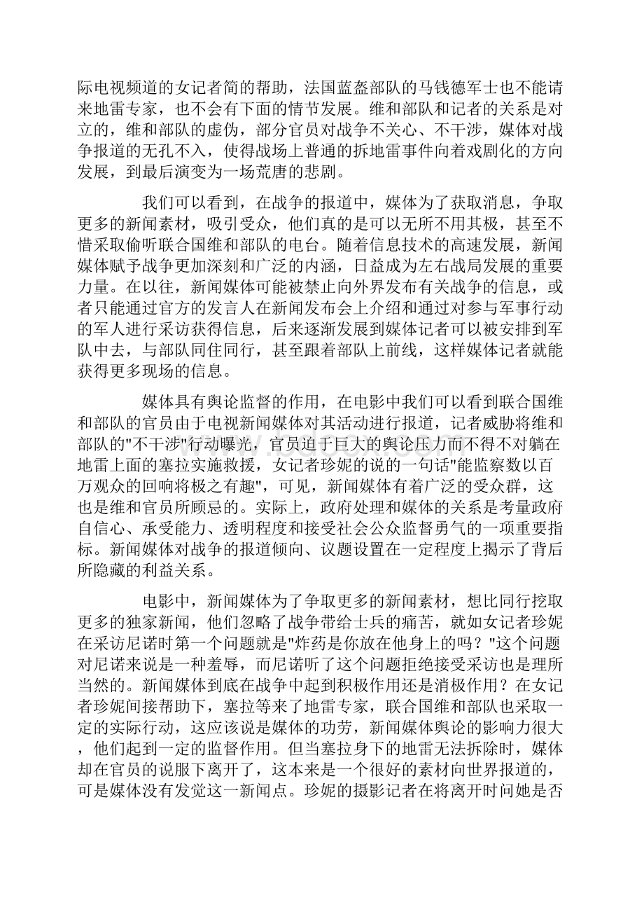 优秀高中作文锦集十篇.docx_第2页