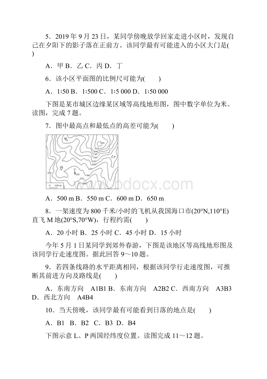 浙江省慈溪市六校高二地理上学期期中试题.docx_第2页